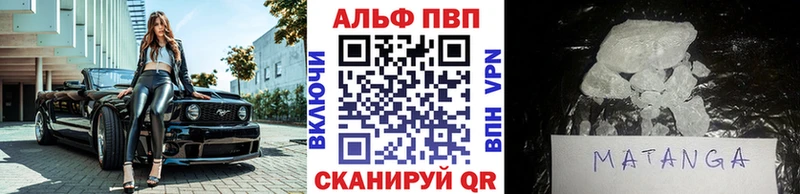 Купить где  Азнакаево  A PVP мука 