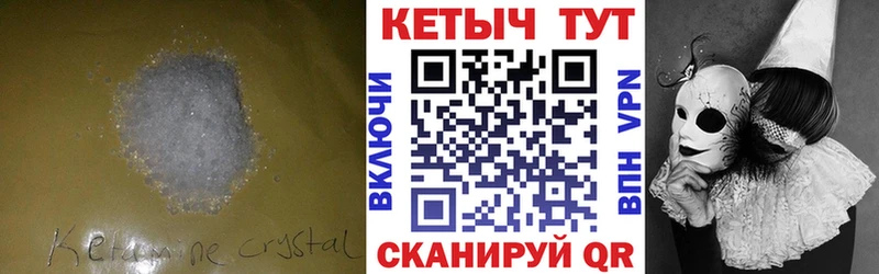 Купить  Азнакаево  Кетамин VHQ 