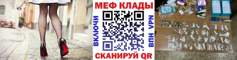 Меф mephedrone  Купить где  Азнакаево 