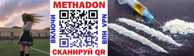 Метадон methadone  Купить где  Азнакаево 
