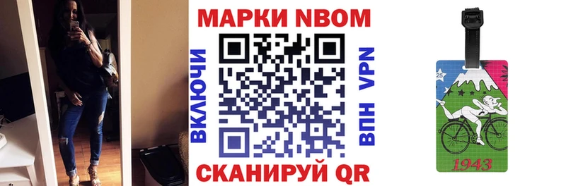Купить где  Азнакаево  Марки 25I-NBOMe 1500мкг 